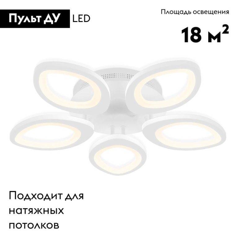 Потолочная светодиодная люстра Ambrella Light Acrylica Original FA4492