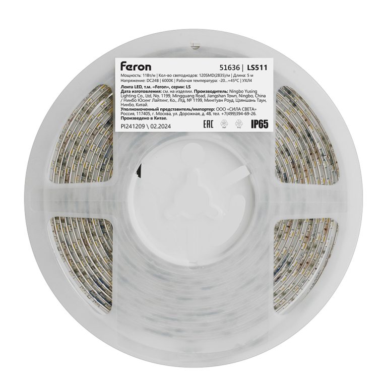 Светодиодная лента Feron LS511 24В 2835 11Вт/м 6000К 5м IP65 51636