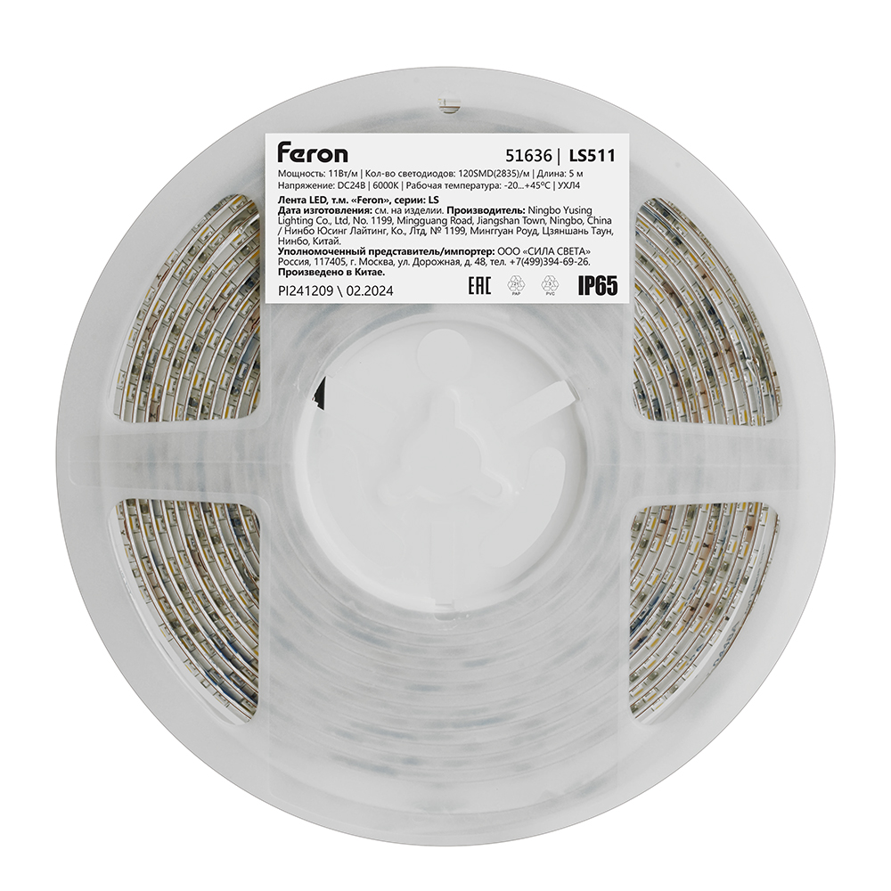 Светодиодная лента Feron LS511 24В 2835 11Вт/м 6000К 5м IP65 51636 Светодиодная лента Feron LS511 24В 2835 11Вт/м 6000К 5м IP65 51636