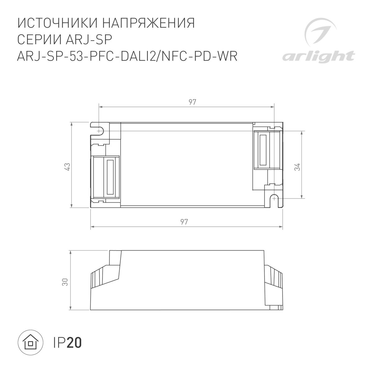 Блок питания Arlight ARJ-SP-53-PFC-DALI2-NFC-PD-WR (53W, 3-44V, 0.5-1.4A) 044888 Блок питания Arlight ARJ-SP-53-PFC-DALI2-NFC-PD-WR (53W, 3-44V, 0.5-1.4A) 044888