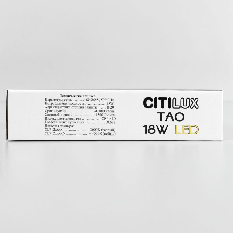 Накладной светодиодный светильник Citilux Тао CL712182N