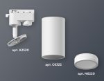Трековый однофазный светильник Ambrella Light Track System XT6322100 (A2520, C6322, N6220)