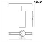 Трековый светильник Novotech Flum 359495