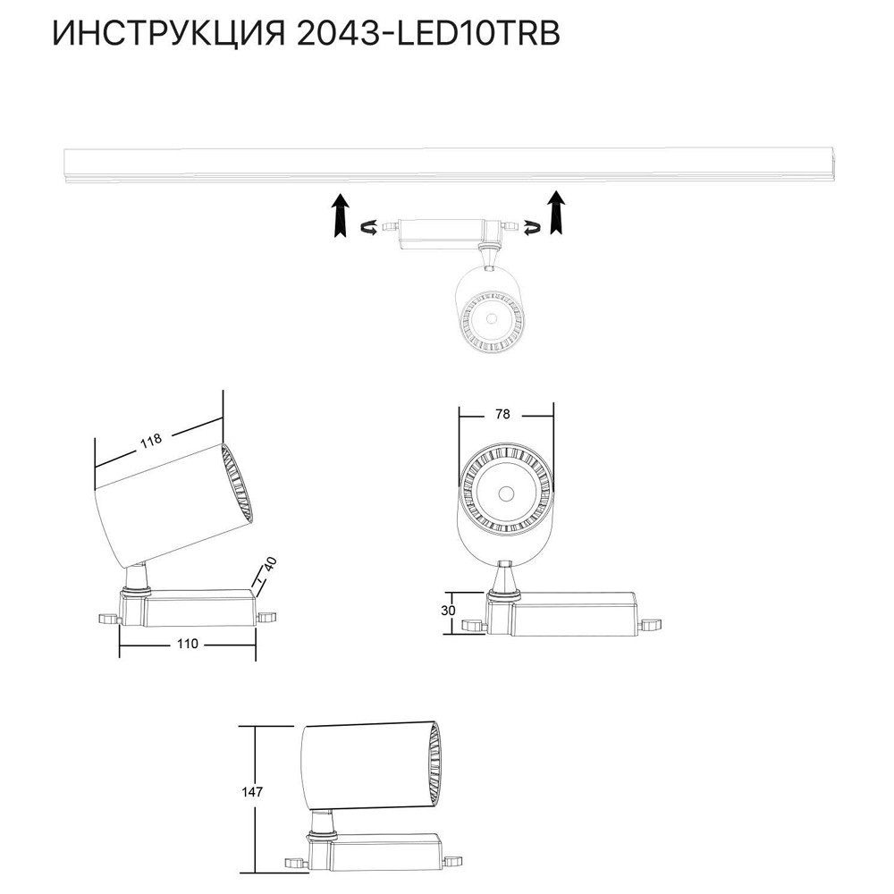 Трековый светильник Simple Story 2043-LED10TRB Трековый светильник Simple Story 2043-LED10TRB