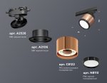 Трековый светильник Ambrella Light Track System XT8122001 (A2526, A2106, C8122, N8113)