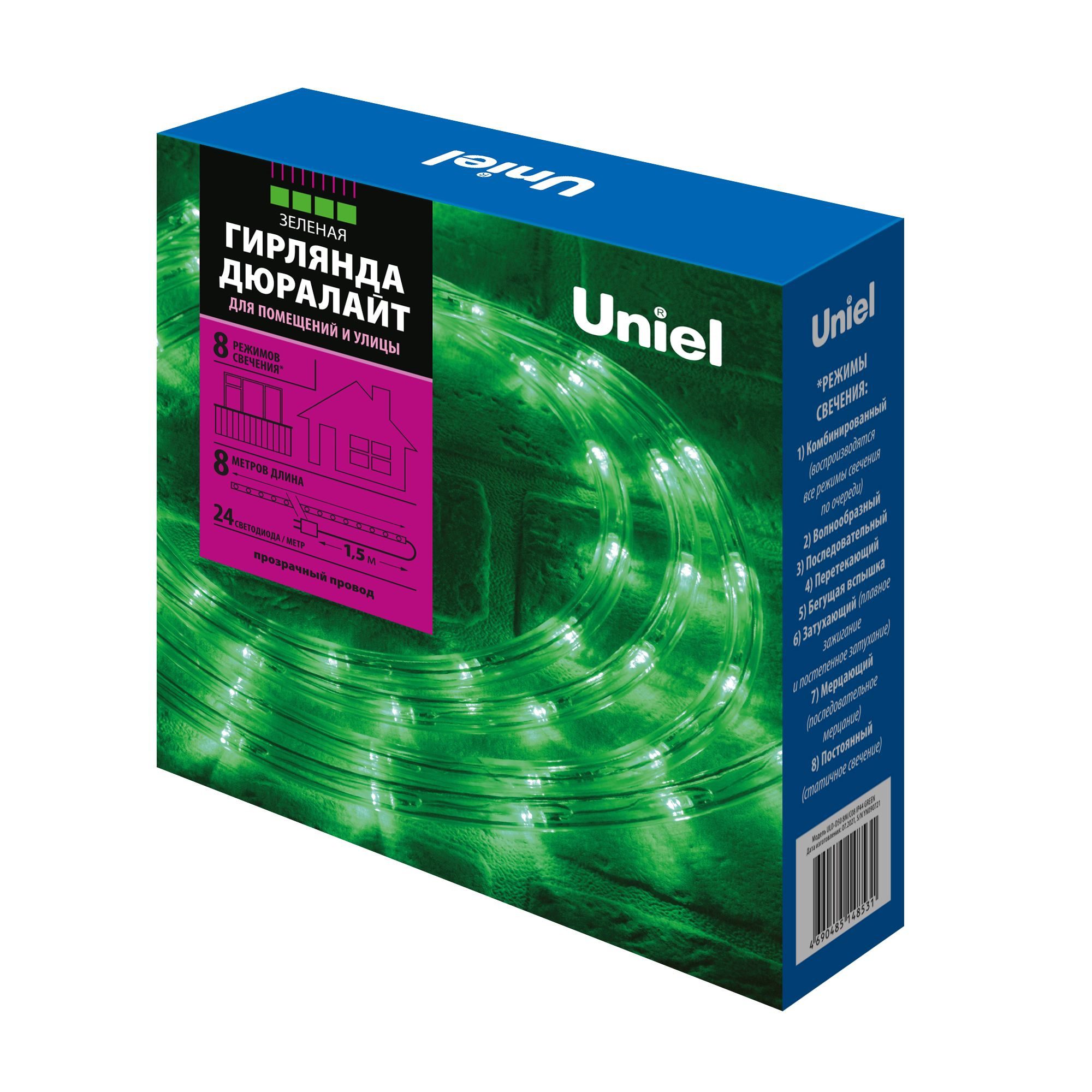 Дюралайт Uniel ULD-D50 8M/С08 IP44 GREEN UL-00008570 Дюралайт Uniel ULD-D50 8M/С08 IP44 GREEN UL-00008570