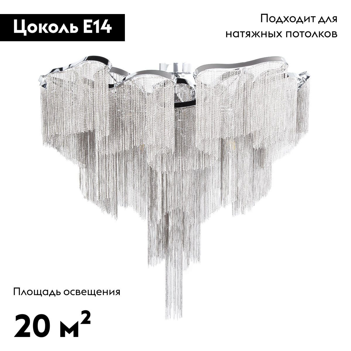 Потолочная люстра Loft IT Stream 10208/1000C Smoke Потолочная люстра Loft IT Stream 10208/1000C Smoke
