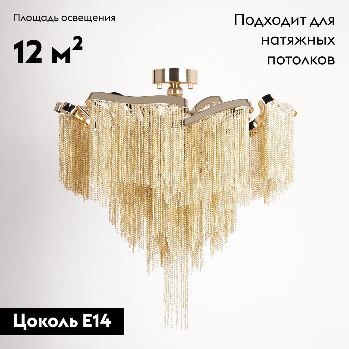 Потолочная люстра Loft IT Stream 10208/600C Gold Потолочная люстра Loft IT Stream 10208/600C Gold