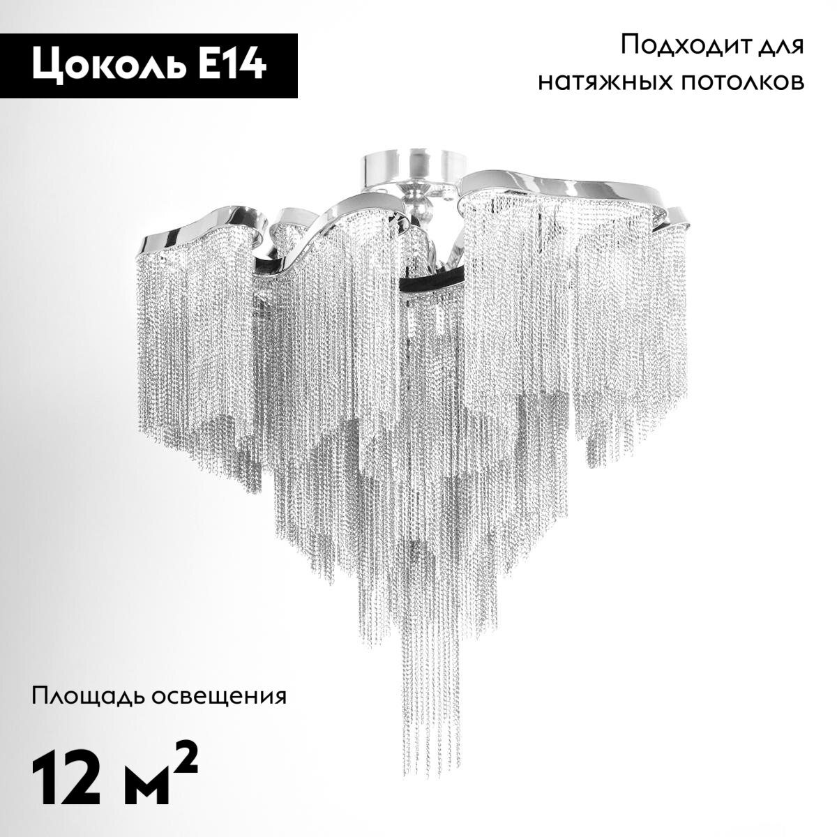 Потолочная люстра Loft IT Stream 10208/600C Smoke Потолочная люстра Loft IT Stream 10208/600C Smoke