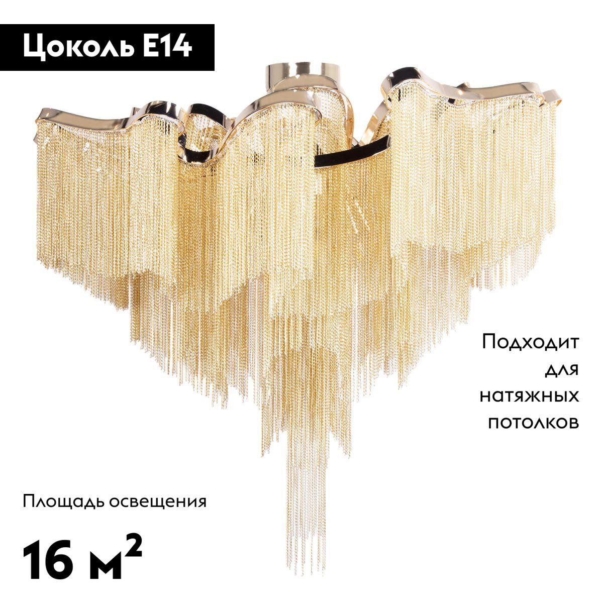 Потолочная люстра Loft IT Stream 10208/800C Gold Потолочная люстра Loft IT Stream 10208/800C Gold