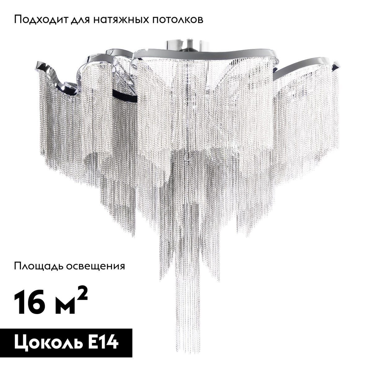 Потолочная люстра Loft IT Stream 10208/800C Smoke Потолочная люстра Loft IT Stream 10208/800C Smoke