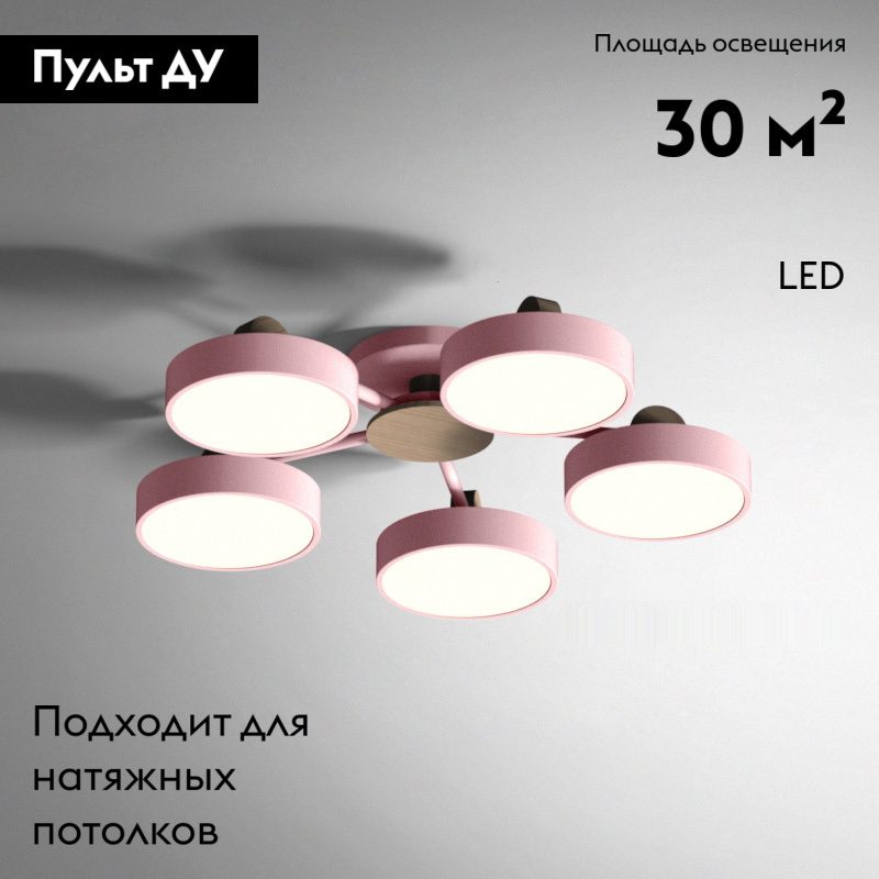 Потолочная люстра ImperiumLoft Move 178251-26 Потолочная люстра ImperiumLoft Move 178251-26