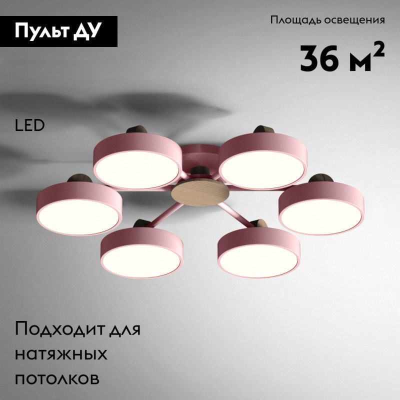 Потолочная люстра ImperiumLoft Move 178255-26 Потолочная люстра ImperiumLoft Move 178255-26