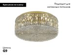 Потолочная люстра Newport 8450 8459/PL gold М0068846