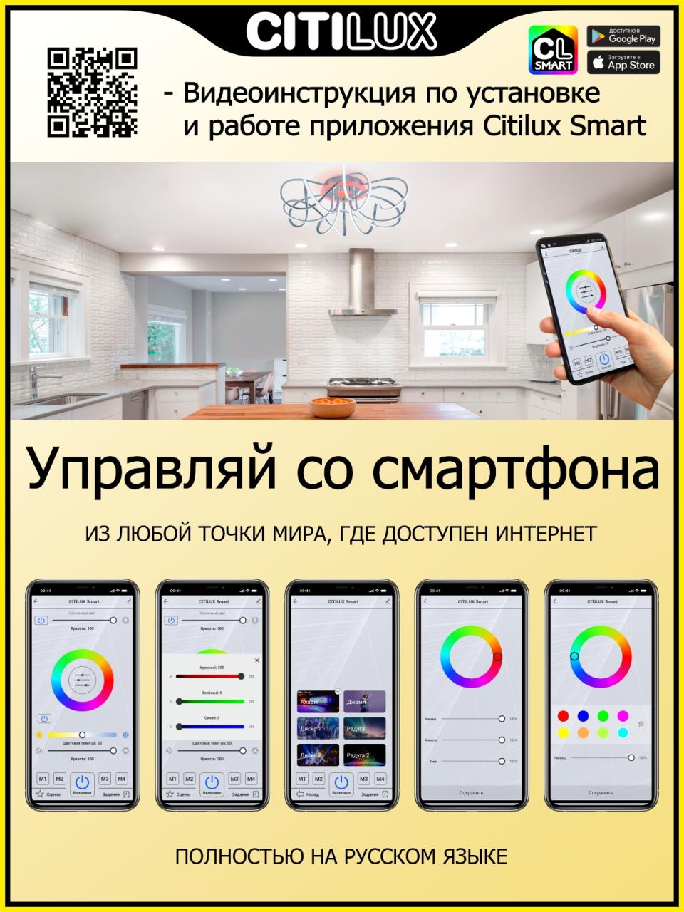 Потолочная люстра Citilux Джемини Смарт CL229A151E Потолочная люстра Citilux Джемини Смарт CL229A151E