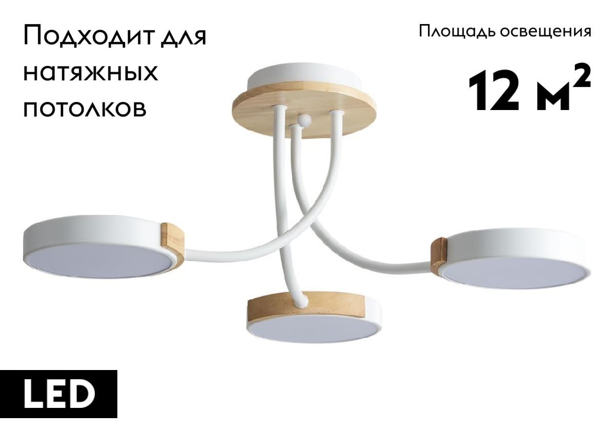 Потолочная люстра Lumion Arley 5654/54CL Потолочная люстра Lumion Arley 5654/54CL