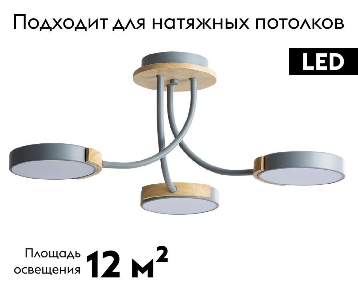 Потолочная люстра Lumion Arley 5655/54CL Потолочная люстра Lumion Arley 5655/54CL
