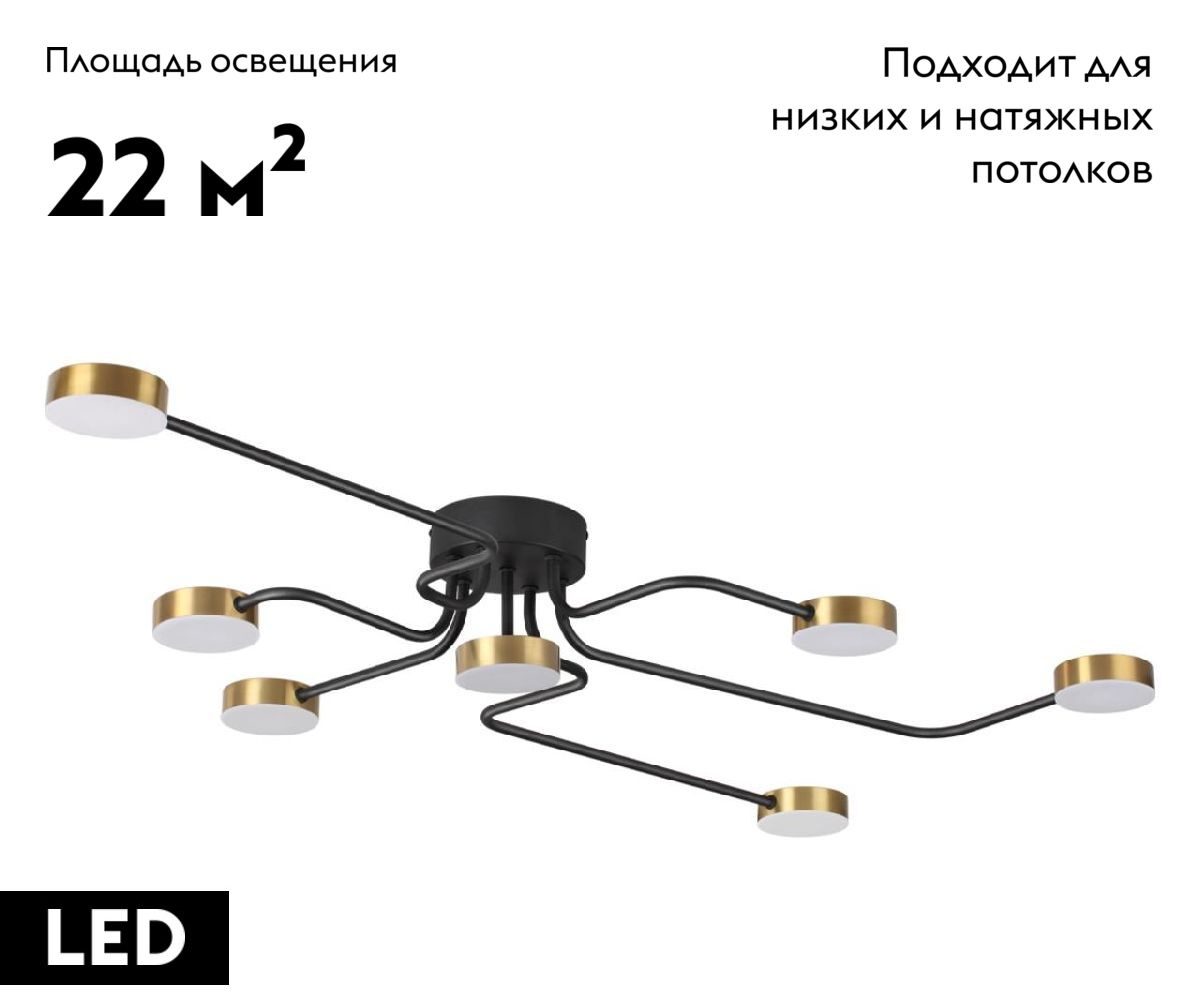 Потолочная люстра Lumion Flint 6532/99CL Потолочная люстра Lumion Flint 6532/99CL