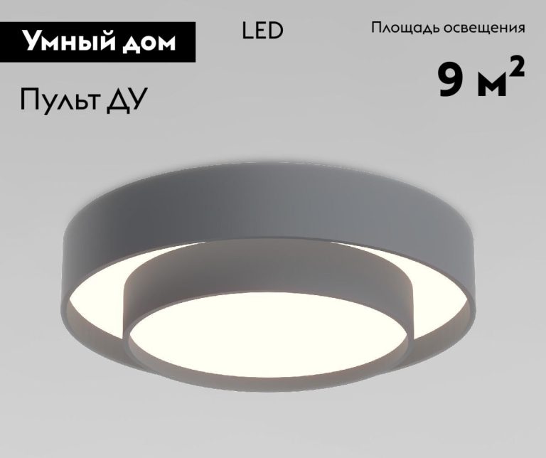 Потолочная люстра Eurosvet Force 90330/2 серый a065956