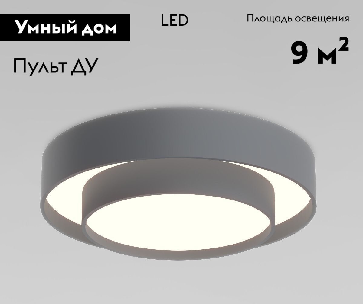 Потолочная люстра Eurosvet Force 90330/2 серый a065956 Потолочная люстра Eurosvet Force 90330/2 серый a065956