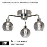 Потолочная люстра Lussole Aqua LSP-7170