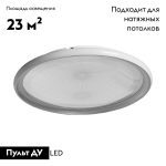 Потолочная люстра De Markt Норден 660013901