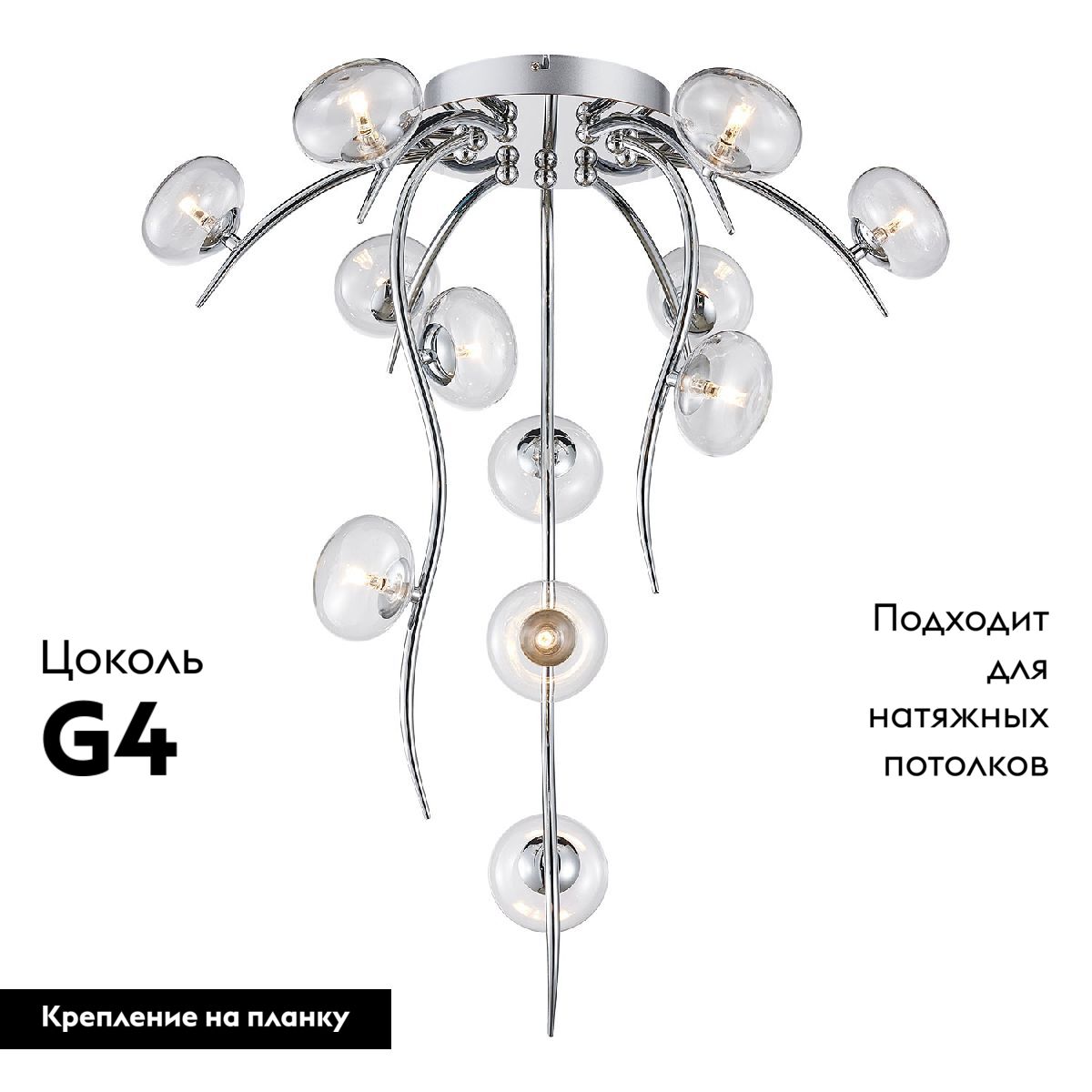 Потолочная люстра Lussole LSP-8876 Потолочная люстра Lussole LSP-8876