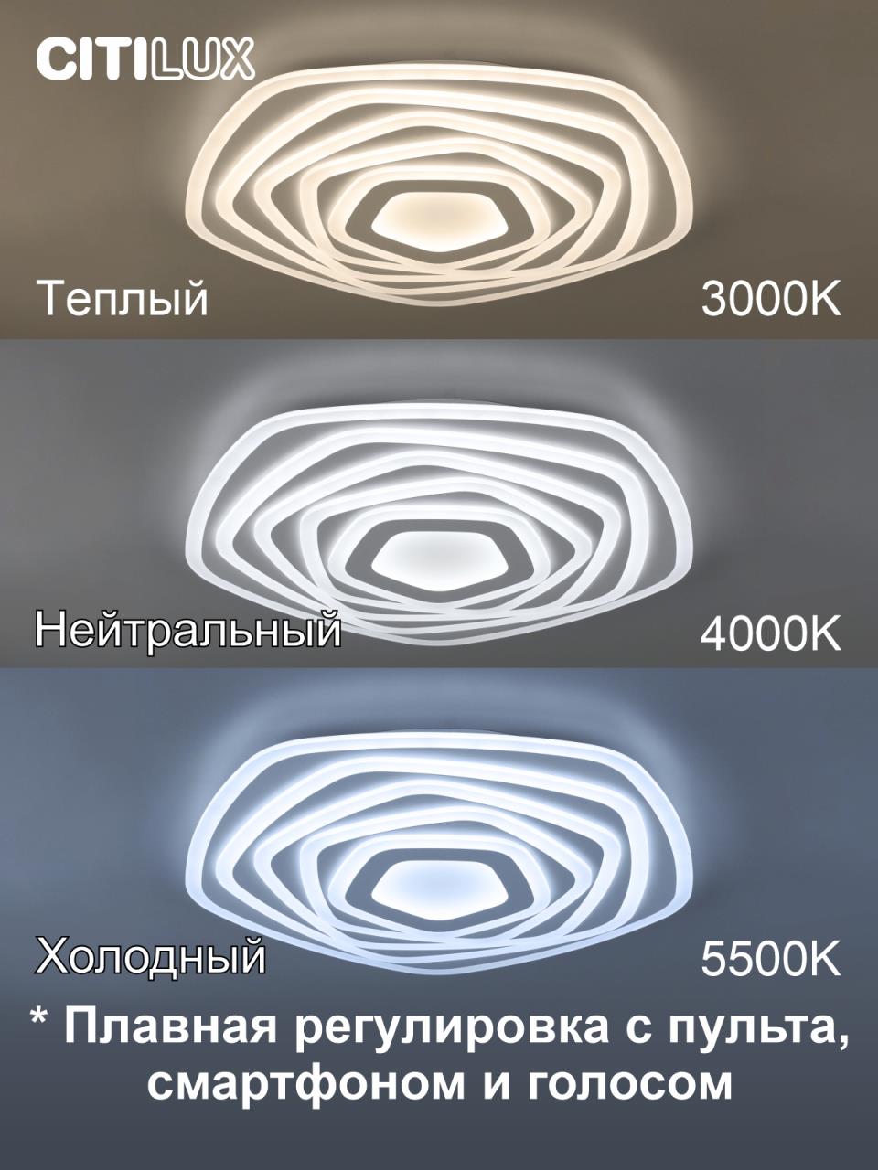 Потолочный светильник Citilux Триест Смарт CL737A55E Потолочный светильник Citilux Триест Смарт CL737A55E