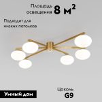 Потолочная люстра Eurosvet Opaline 70220/6 латунь Smart a065766