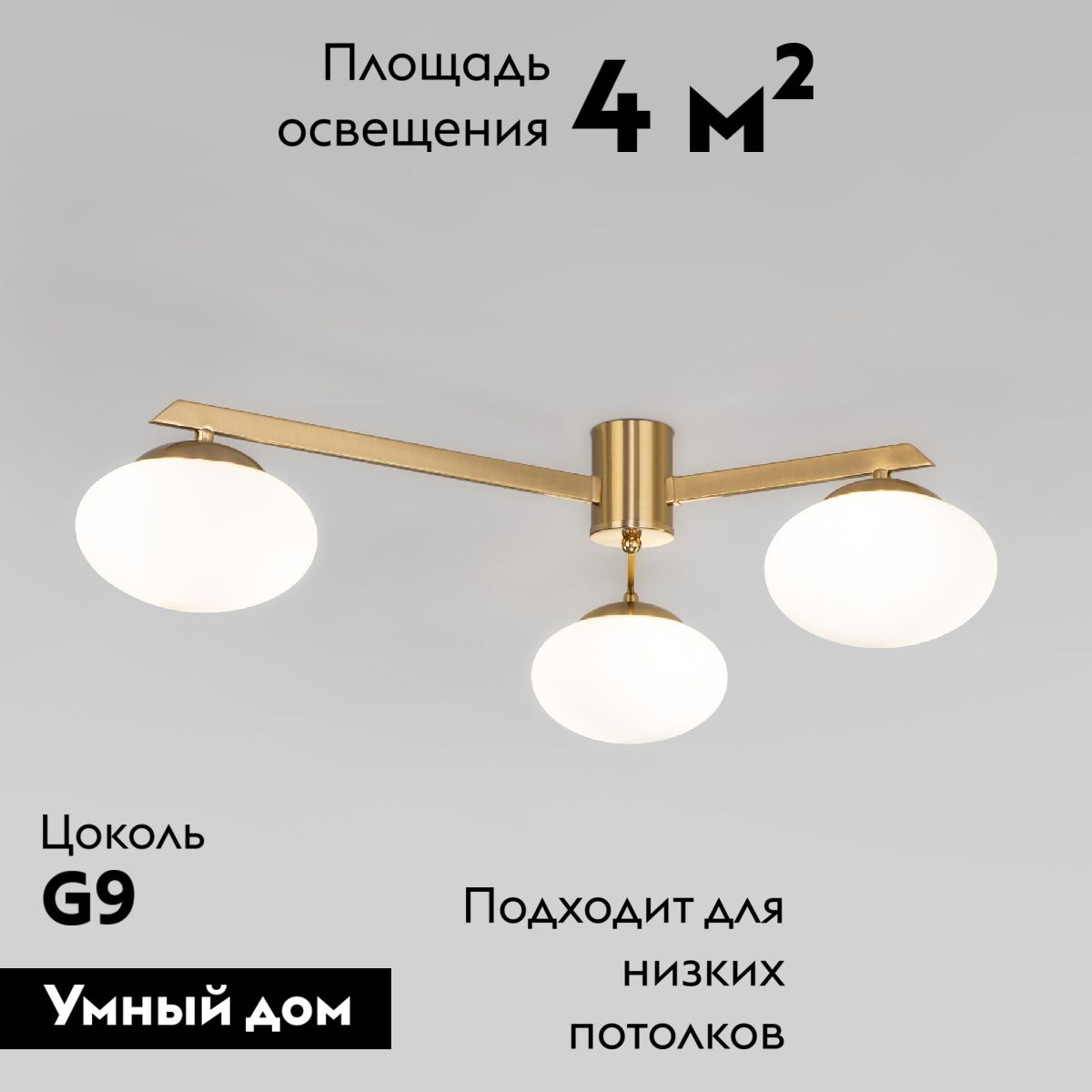 Потолочная люстра Eurosvet Opaline 70220/3 латунь a065763 Потолочная люстра Eurosvet Opaline 70220/3 латунь a065763
