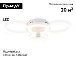 Потолочная люстра Ambrella Light Acrylica Original FA3811