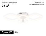 Потолочная люстра Ambrella Light Acrylica Original FA3822