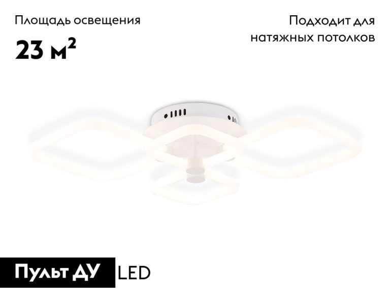 Потолочная люстра Ambrella Light Acrylica Original FA3822