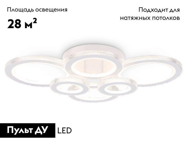 Потолочная люстра Ambrella Light Acrylica Original FA8874