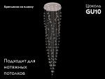 Потолочная люстра Newport 8013/800 М0069559