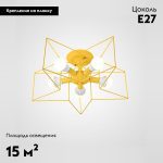 Потолочная люстра ImperiumLoft Asteri 178358-26