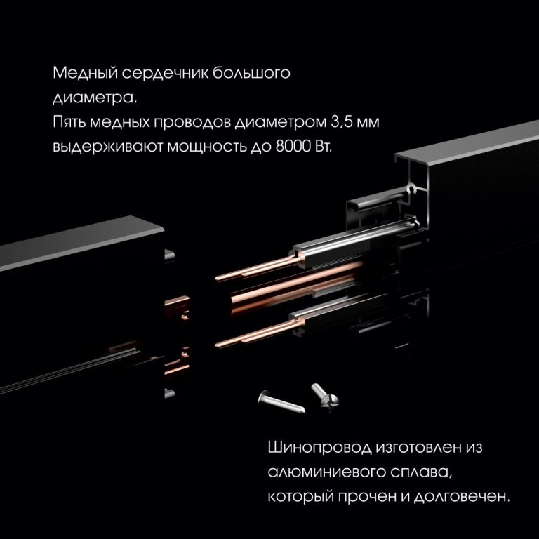 Трековая подсветка Arte Milano Am-track-sockets 380022TLS/LWS Black