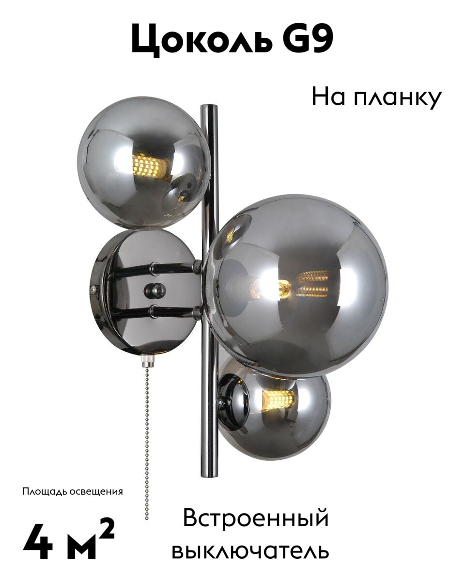 Бра Moderli Renny V10793-3W Бра Moderli Renny V10793-3W