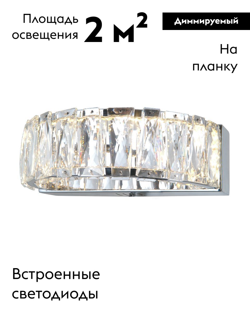 Настенный светильник Moderli Asti V10728-WL Настенный светильник Moderli Asti V10728-WL