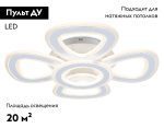 Потолочная люстра Ambrella Light Acrylica Original FA8925