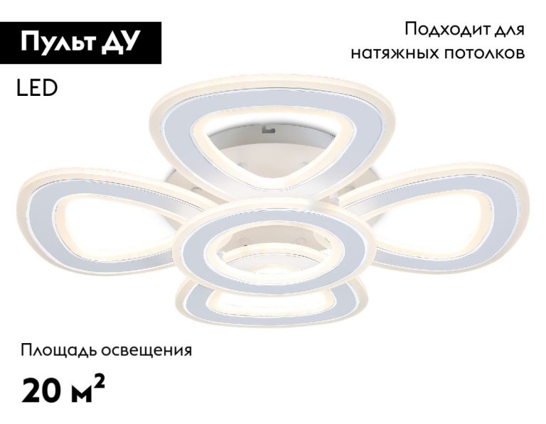 Потолочная люстра Ambrella Light Acrylica Original FA8925