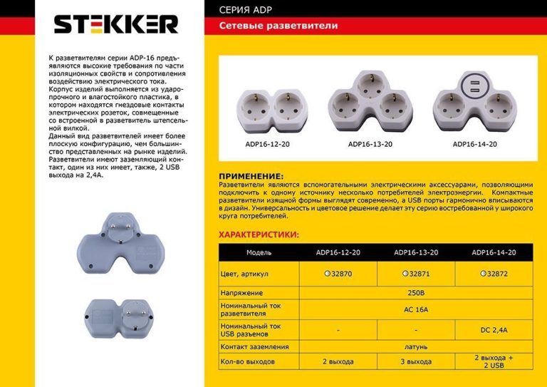 Разветвитель сетевой 3-местный Stekker 32871