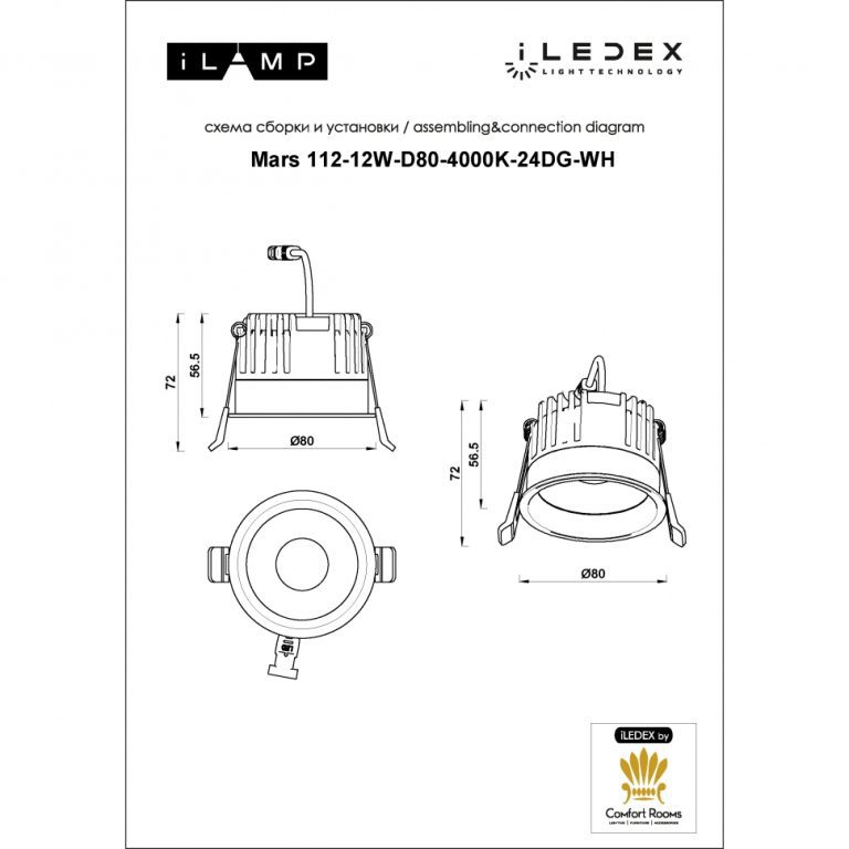 Встраиваемый светильник iLedex Mars 112-12W-D80-4000K-24DG-WH