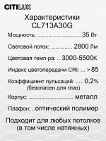 Потолочная люстра Citilux Диамант Смарт CL713A30G