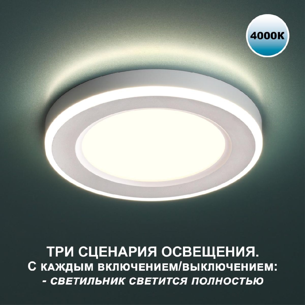 Встраиваемый светильник Novotech Span 359016 Встраиваемый светильник Novotech Span 359016