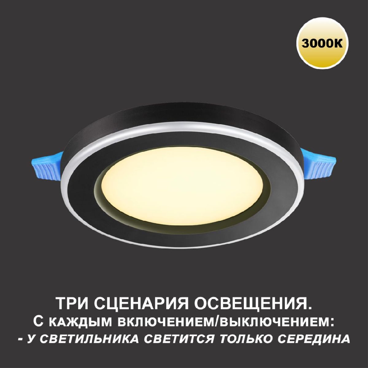 Встраиваемый светильник Novotech Span 359021 Встраиваемый светильник Novotech Span 359021
