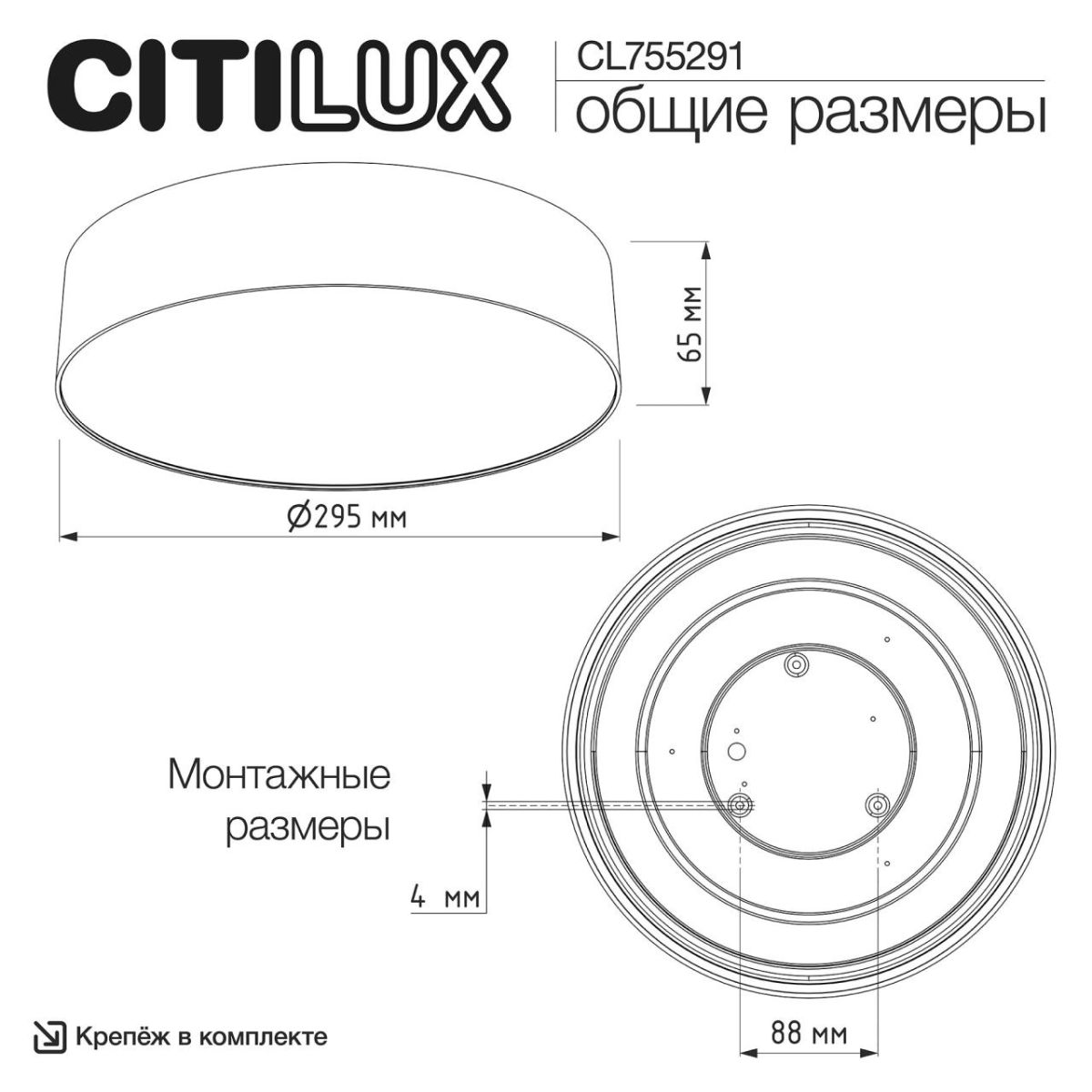 Потолочный светильник Citilux Bart CL755291 Потолочный светильник Citilux Bart CL755291