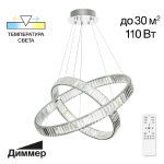 Подвесная люстра Citilux Чезаре CL338281