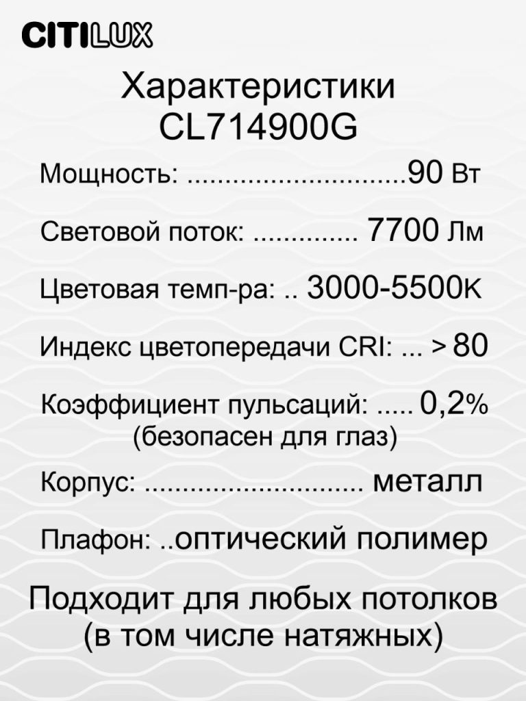 Потолочная люстра Citilux Симпла CL714900G