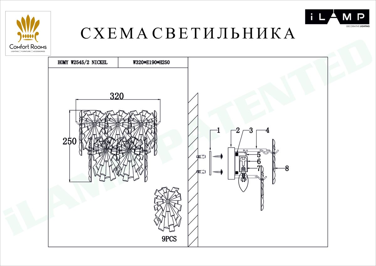 Настенный светильник iLamp Homy W2545-2 Nickel Настенный светильник iLamp Homy W2545-2 Nickel